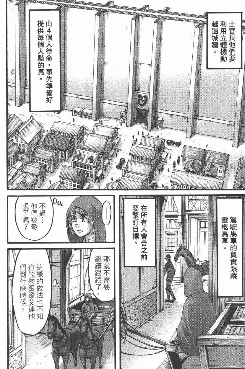 第 172 页
