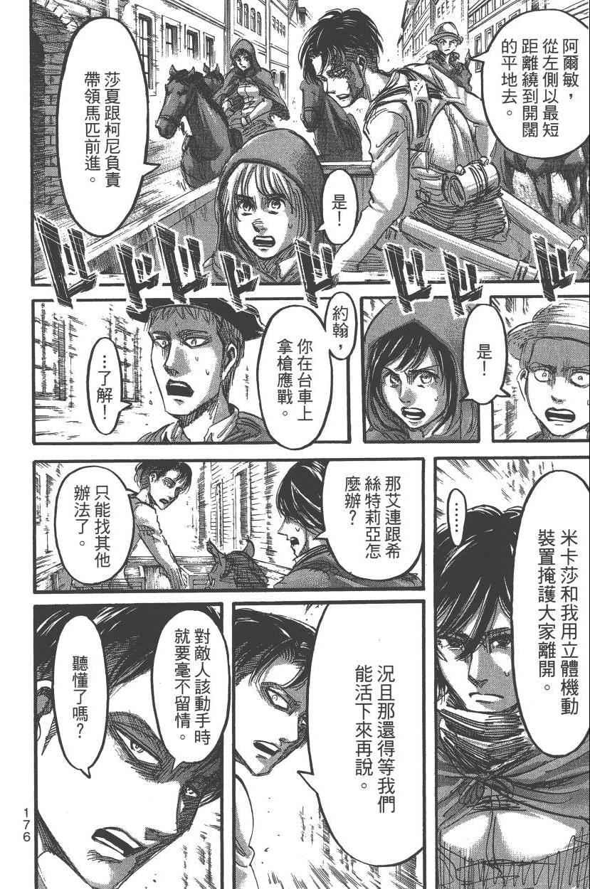 第 180 页