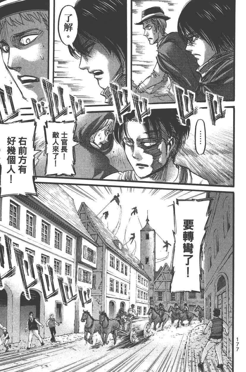 第 181 页