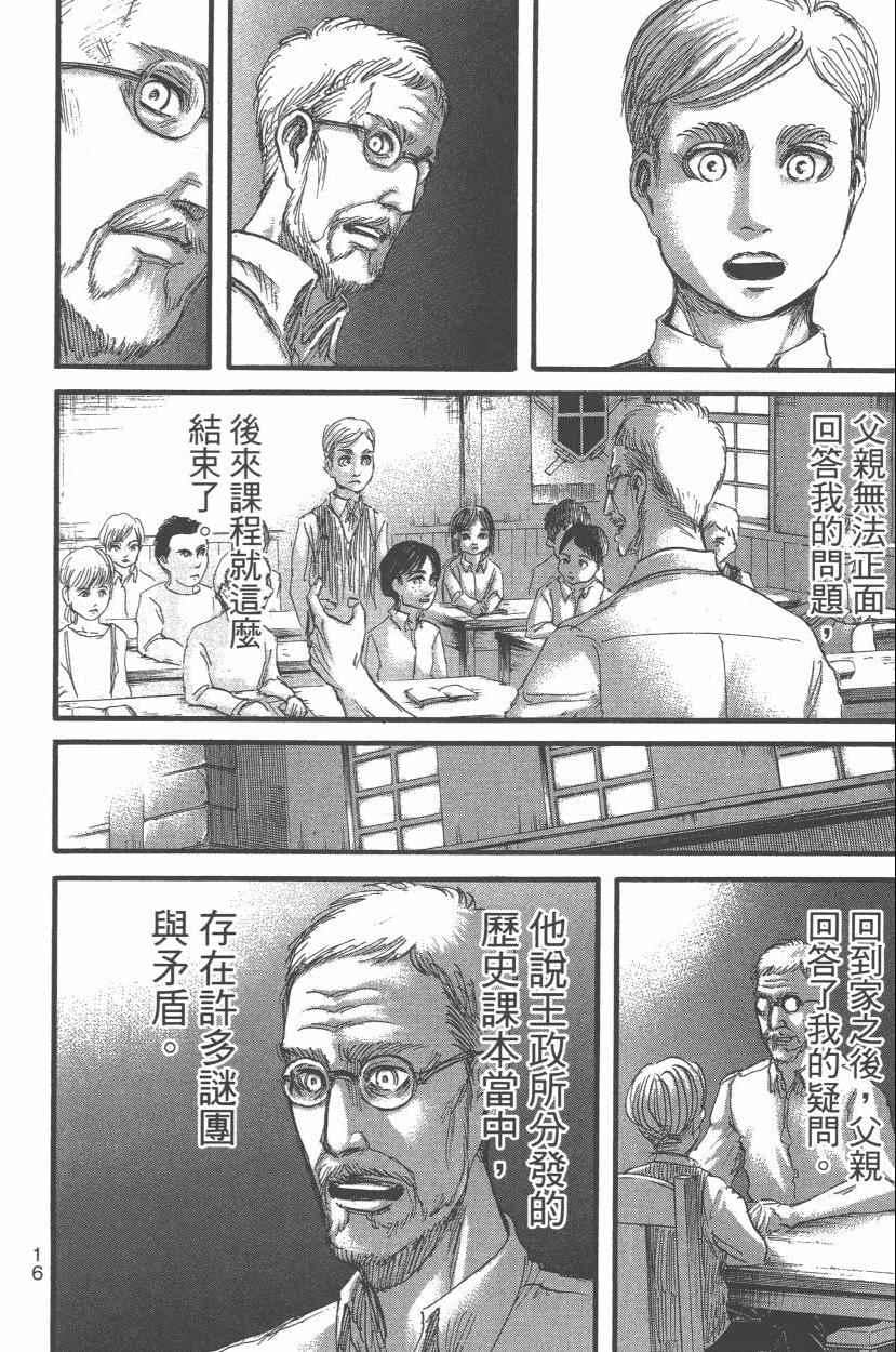 第 20 页
