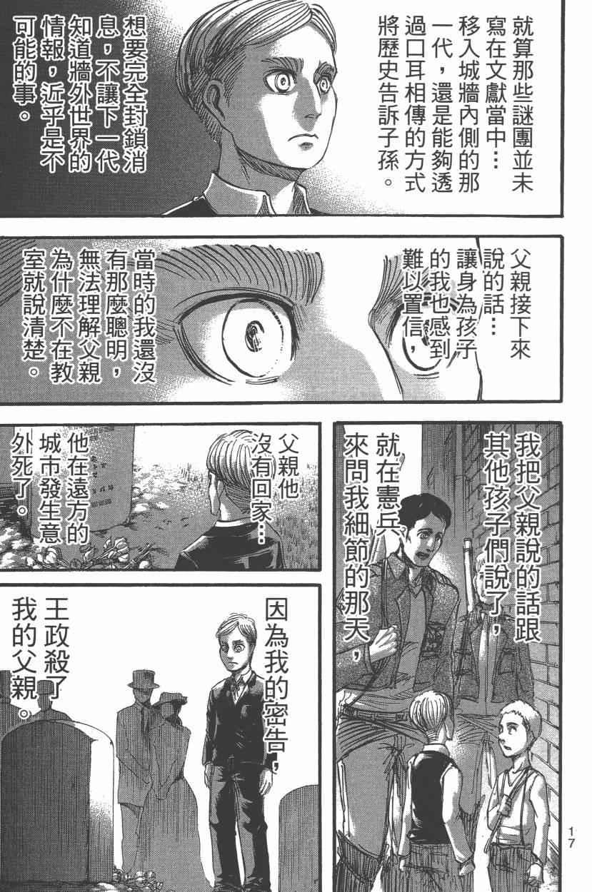 第 21 页