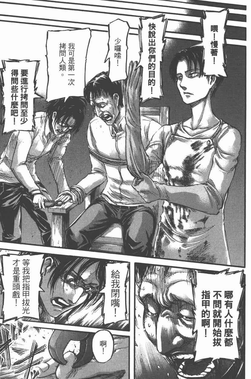 第 29 页