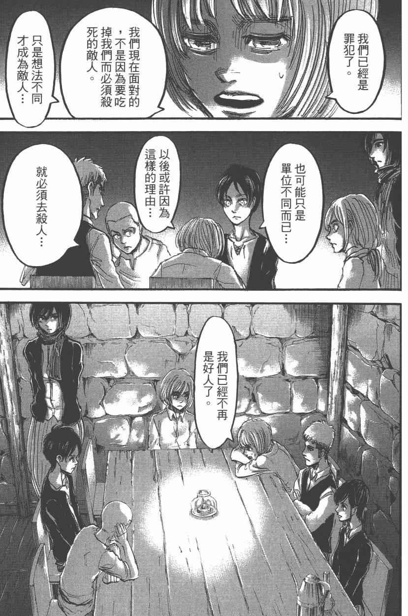 第 33 页