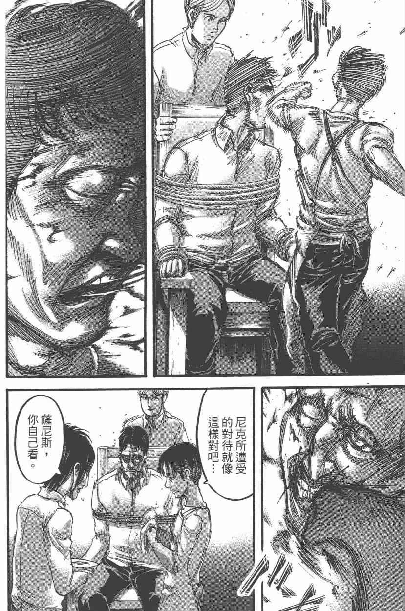 第 34 页