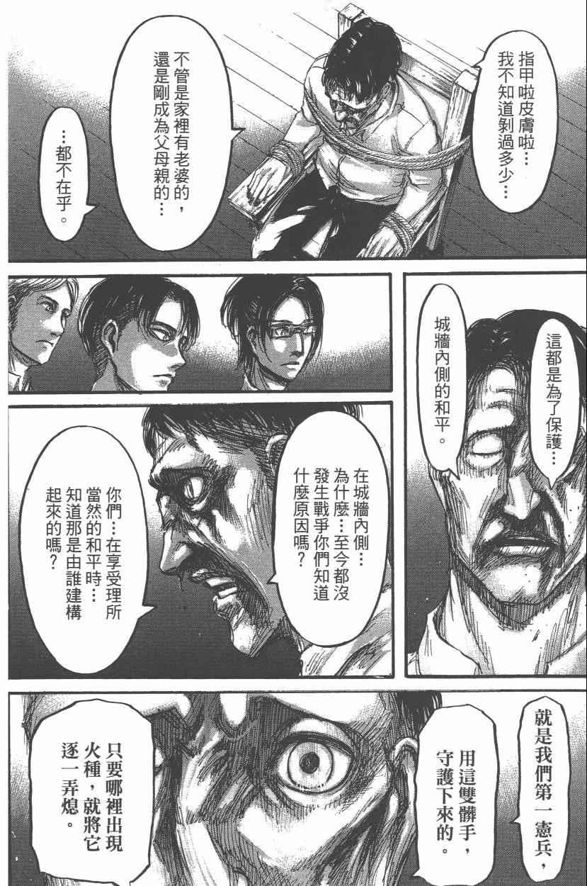第 36 页