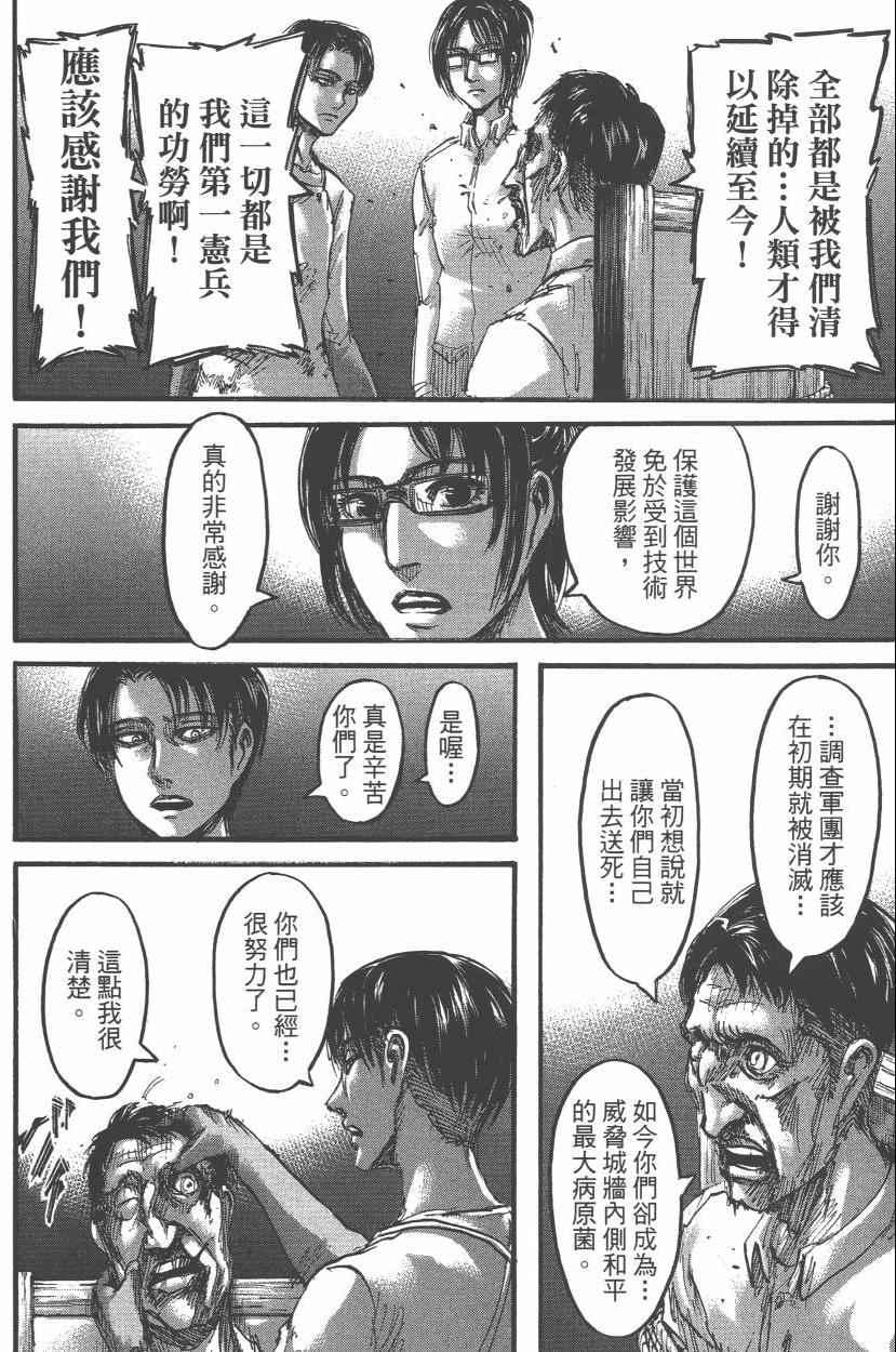 第 38 页