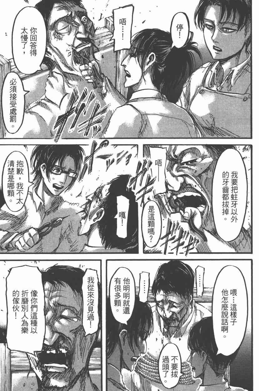 第 41 页