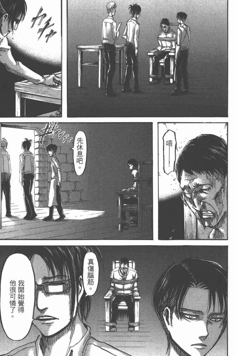 第 45 页