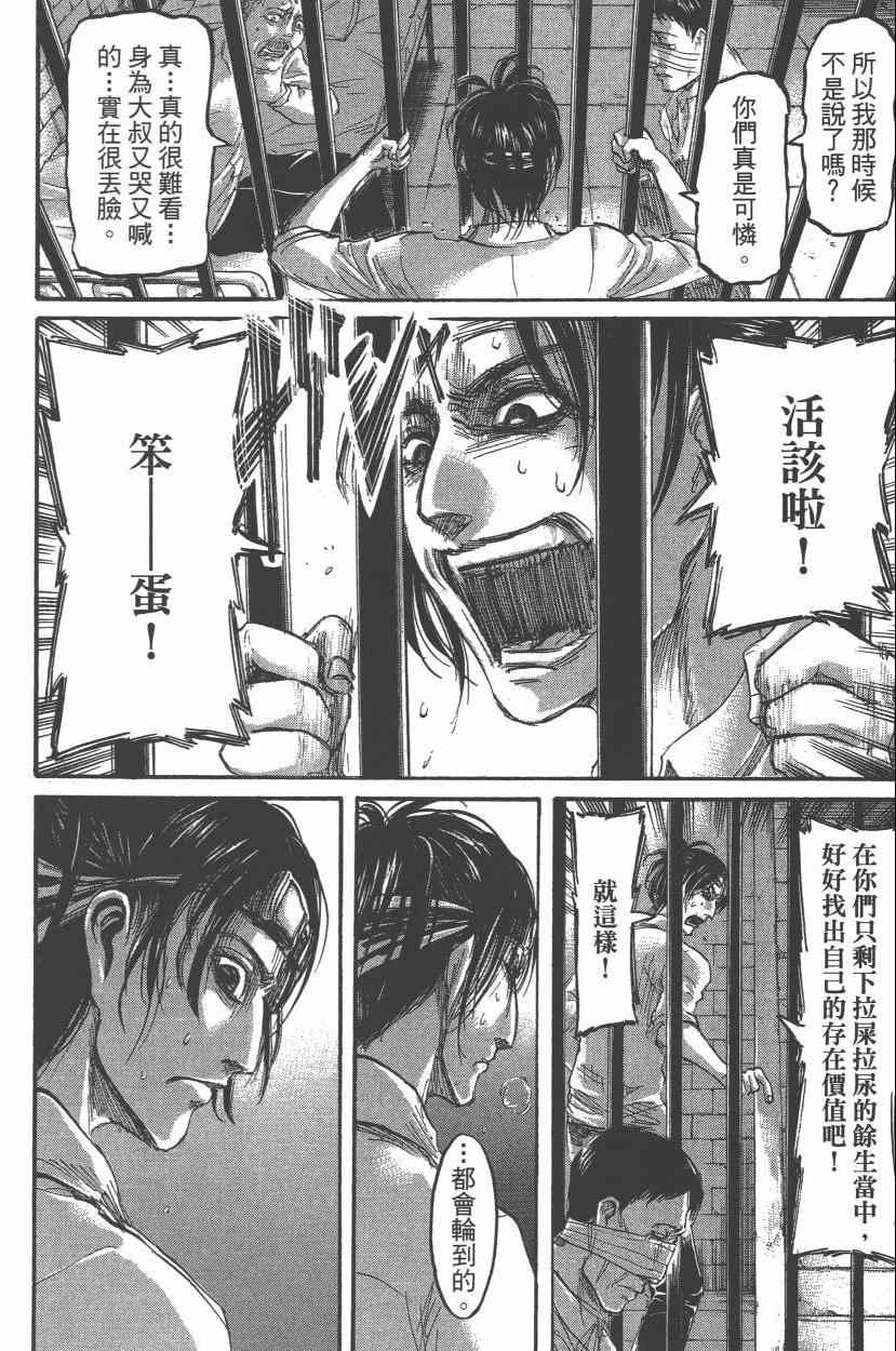 第 60 页