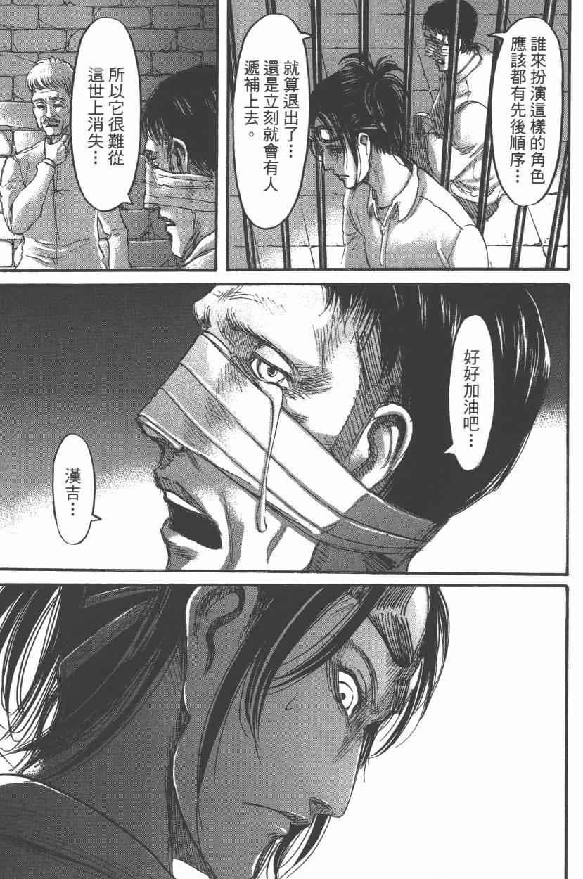 第 61 页