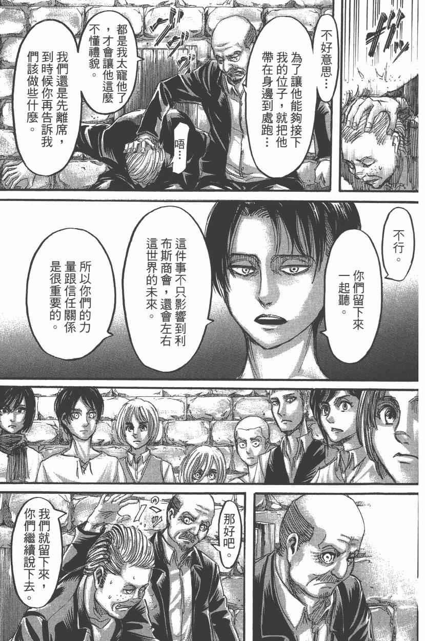 第 67 页