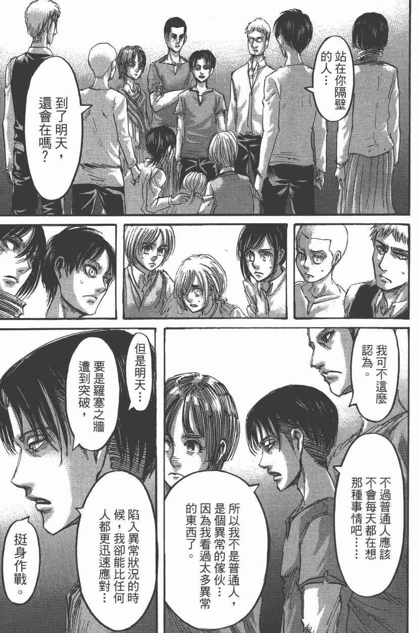 第 75 页