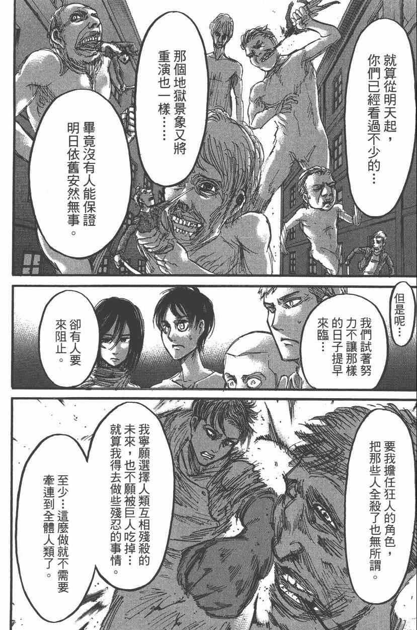第 76 页