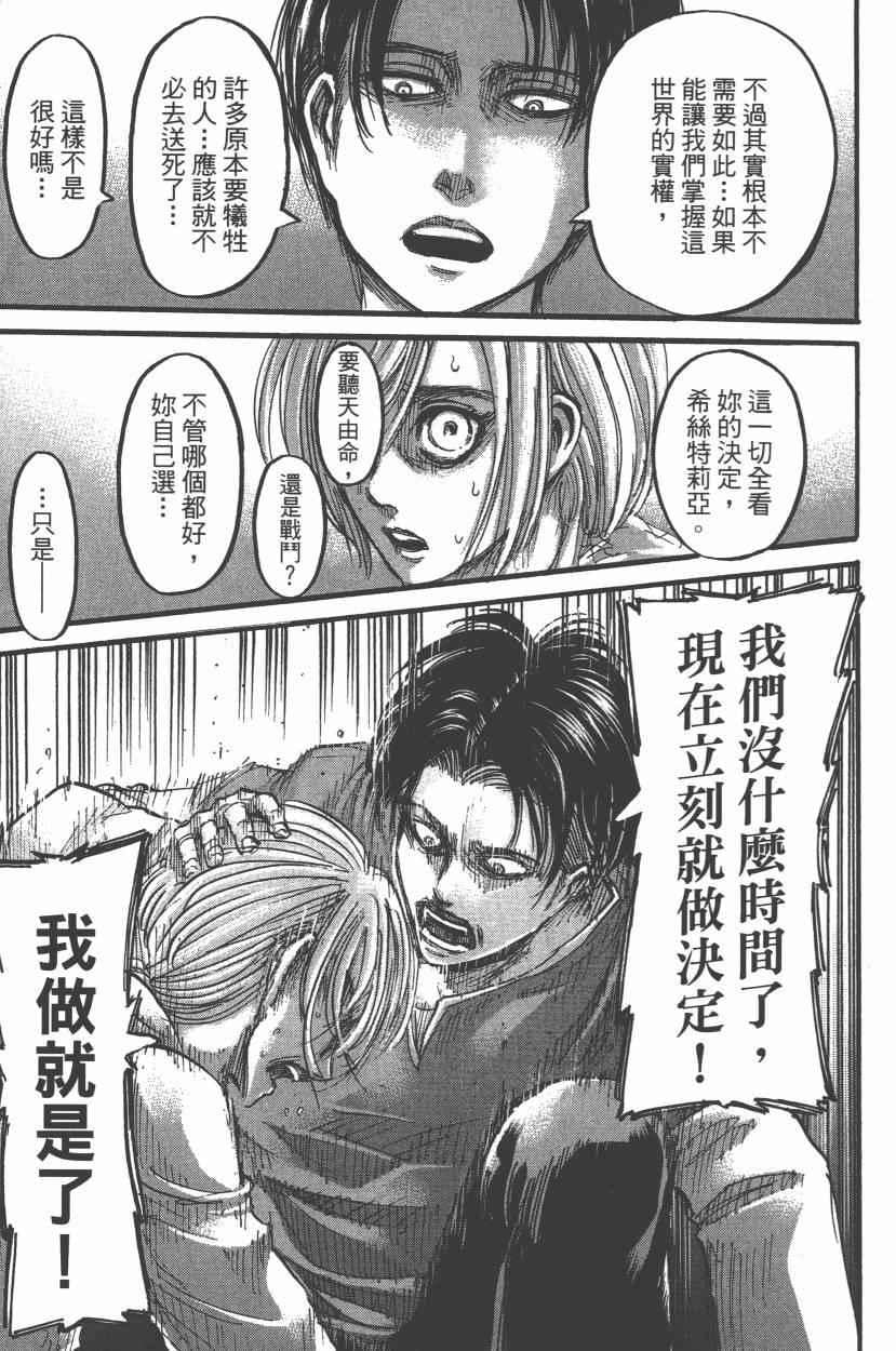 第 77 页