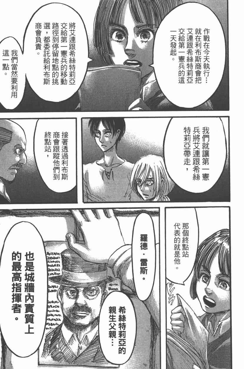 第 81 页