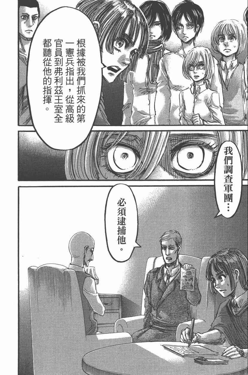第 82 页
