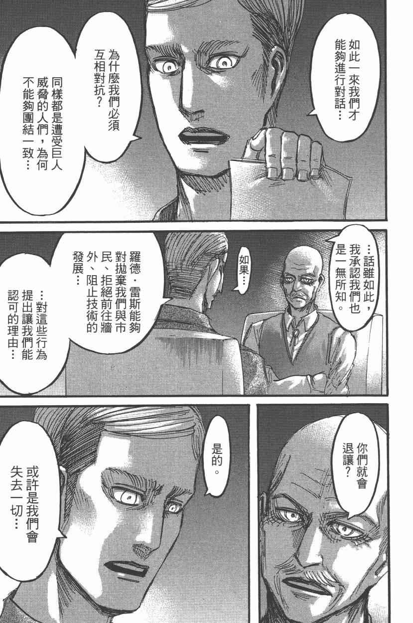 第 83 页