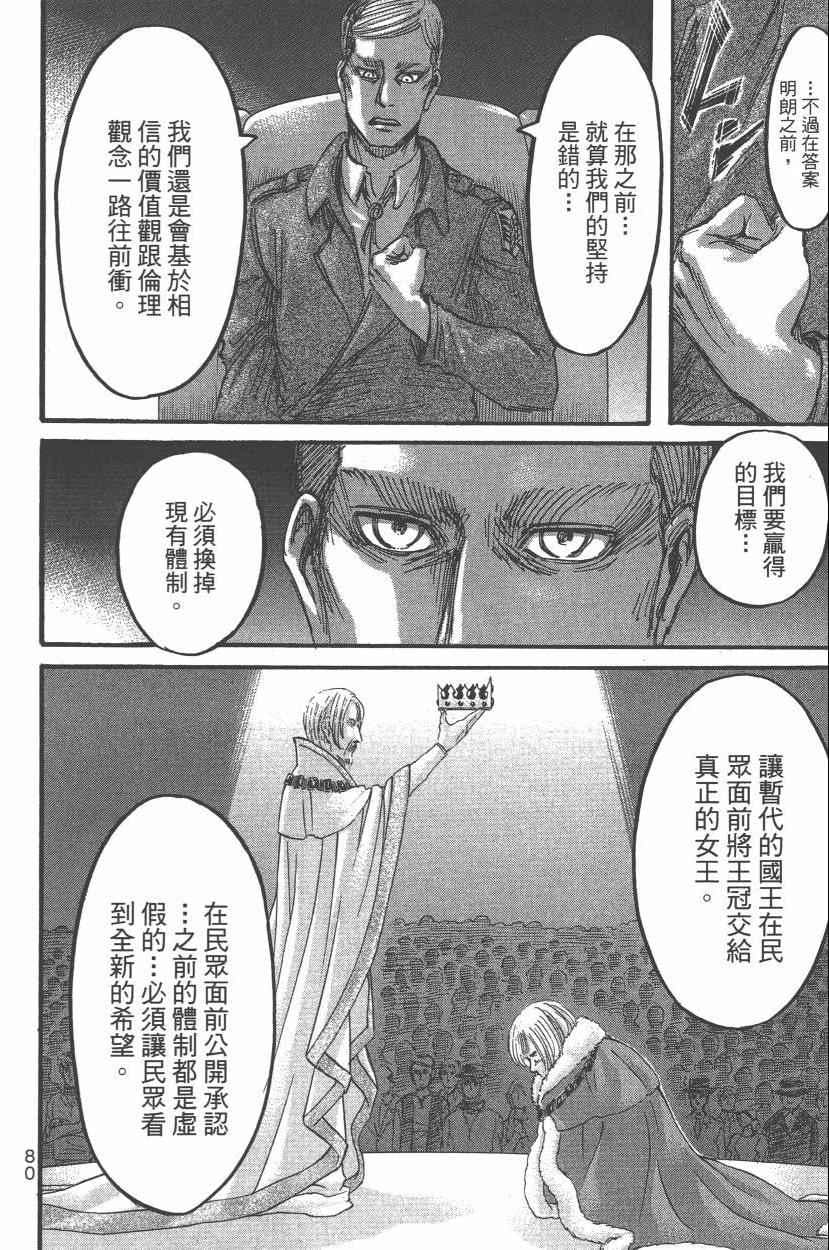 第 84 页