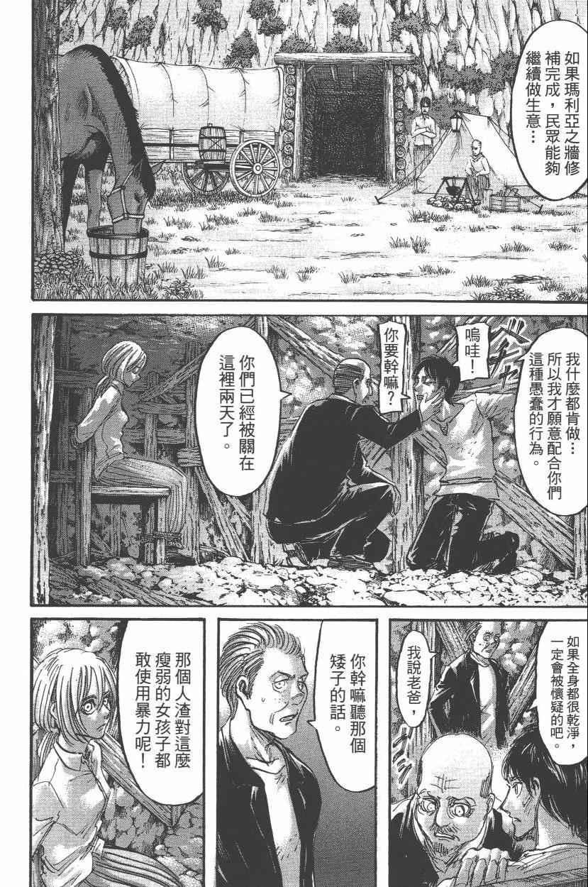 第 86 页