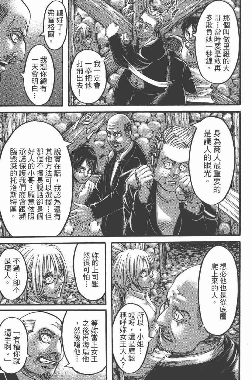 第 87 页