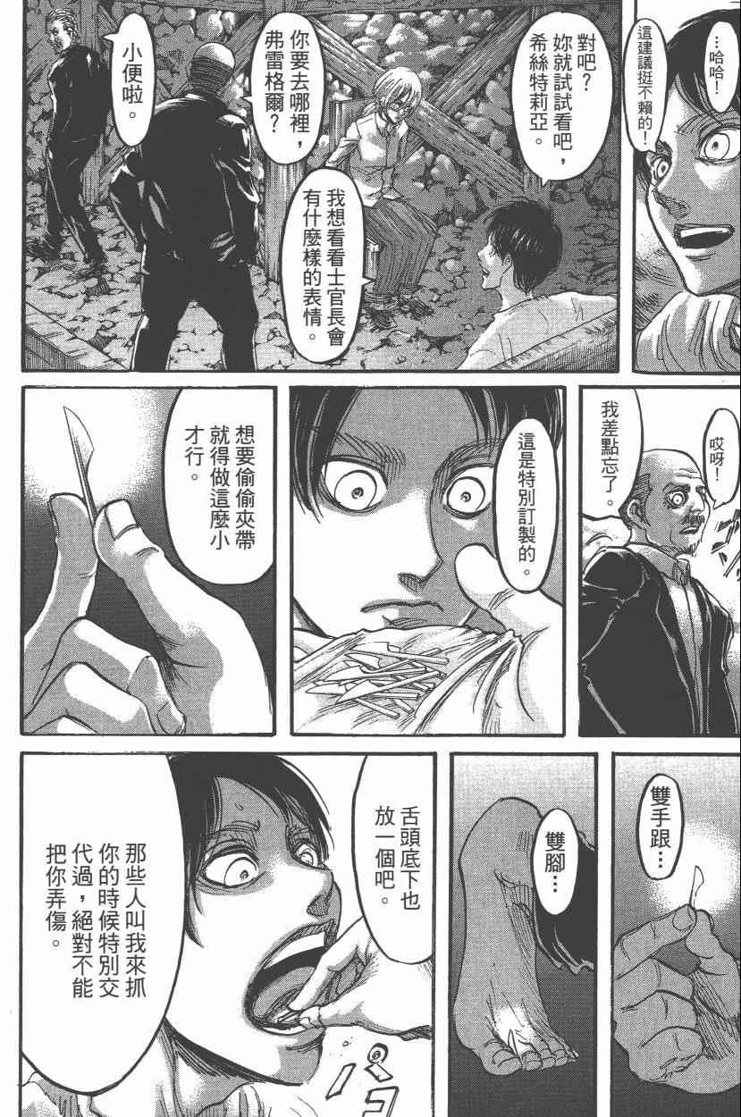 第 88 页