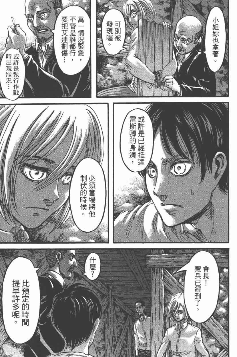 第 89 页