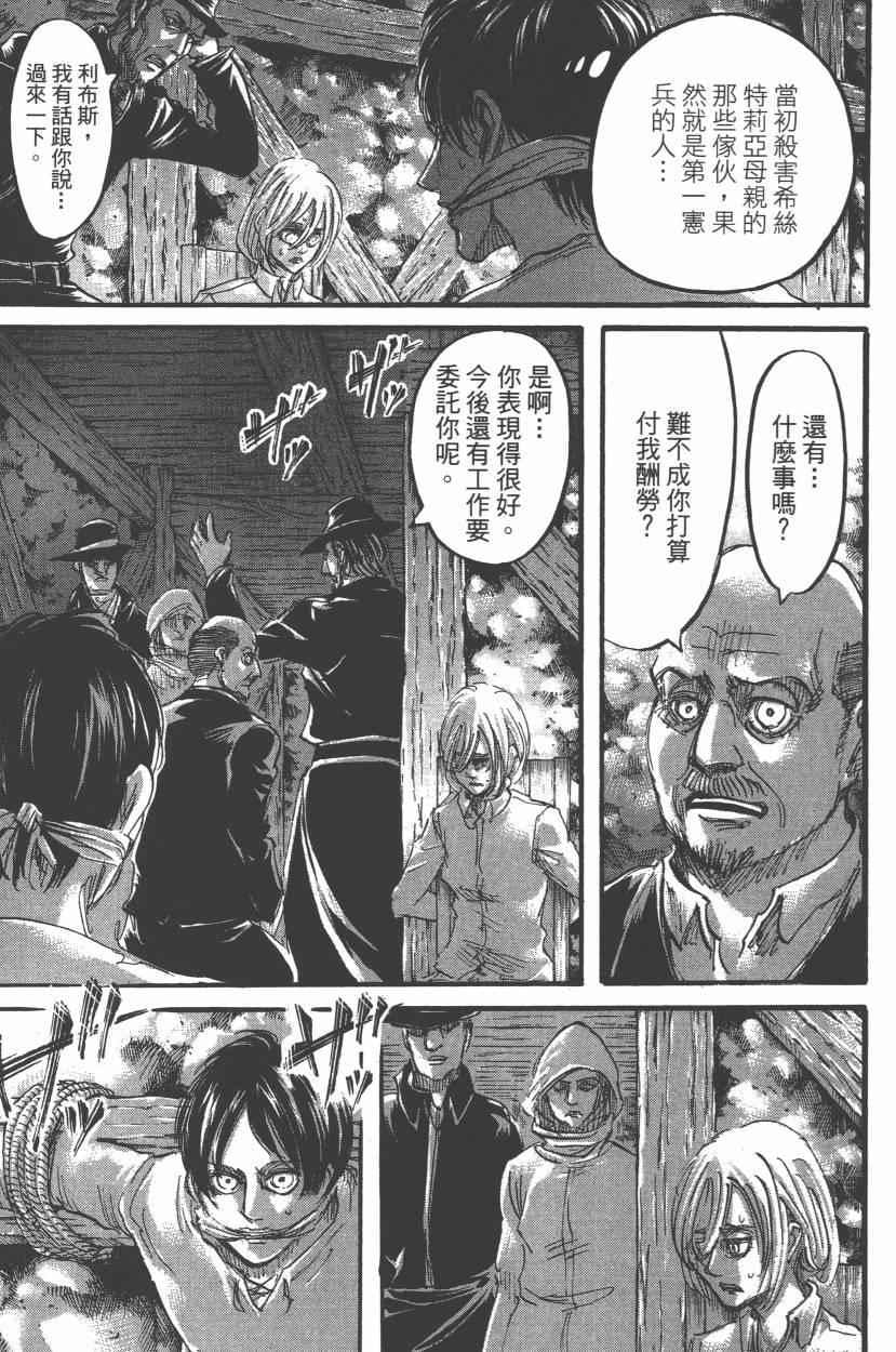 第 93 页