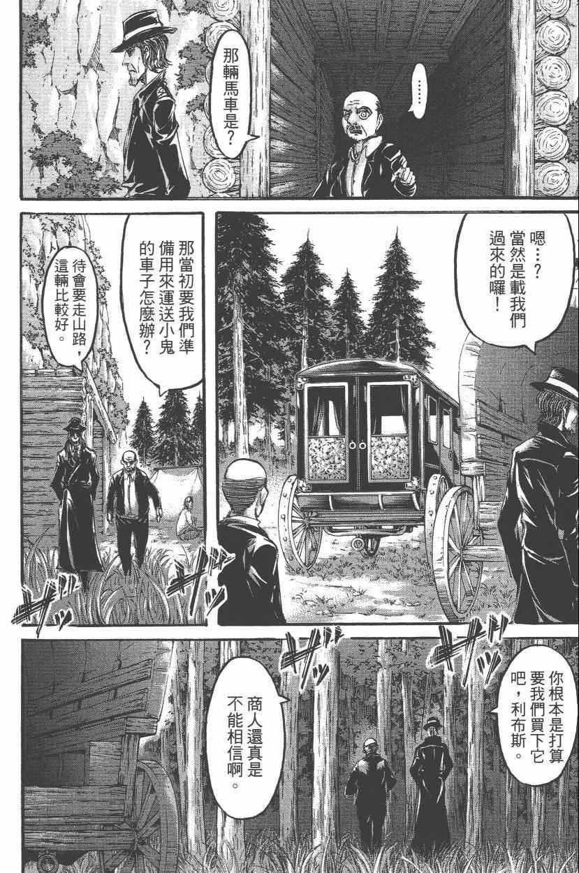第 94 页