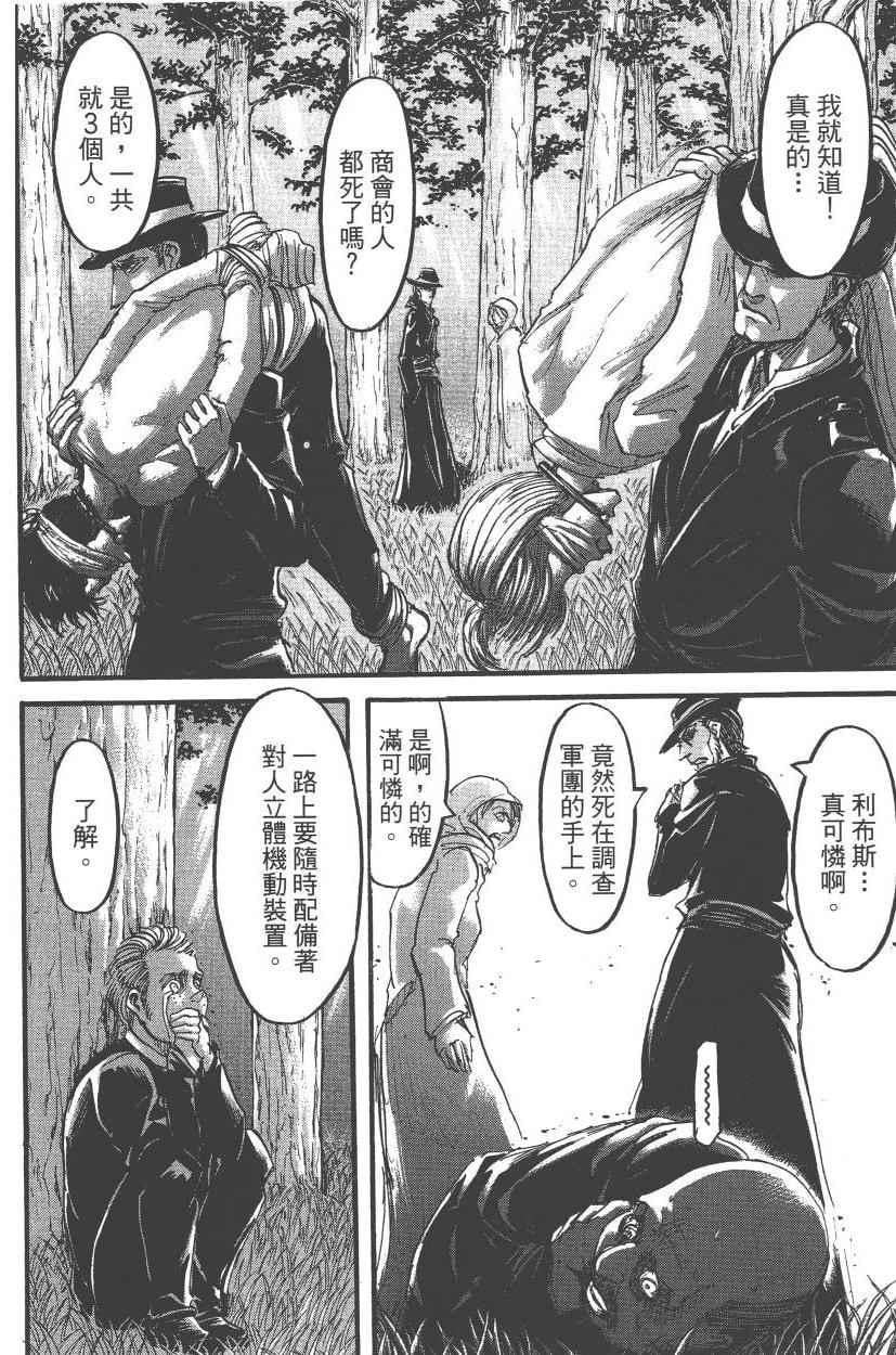 第 98 页