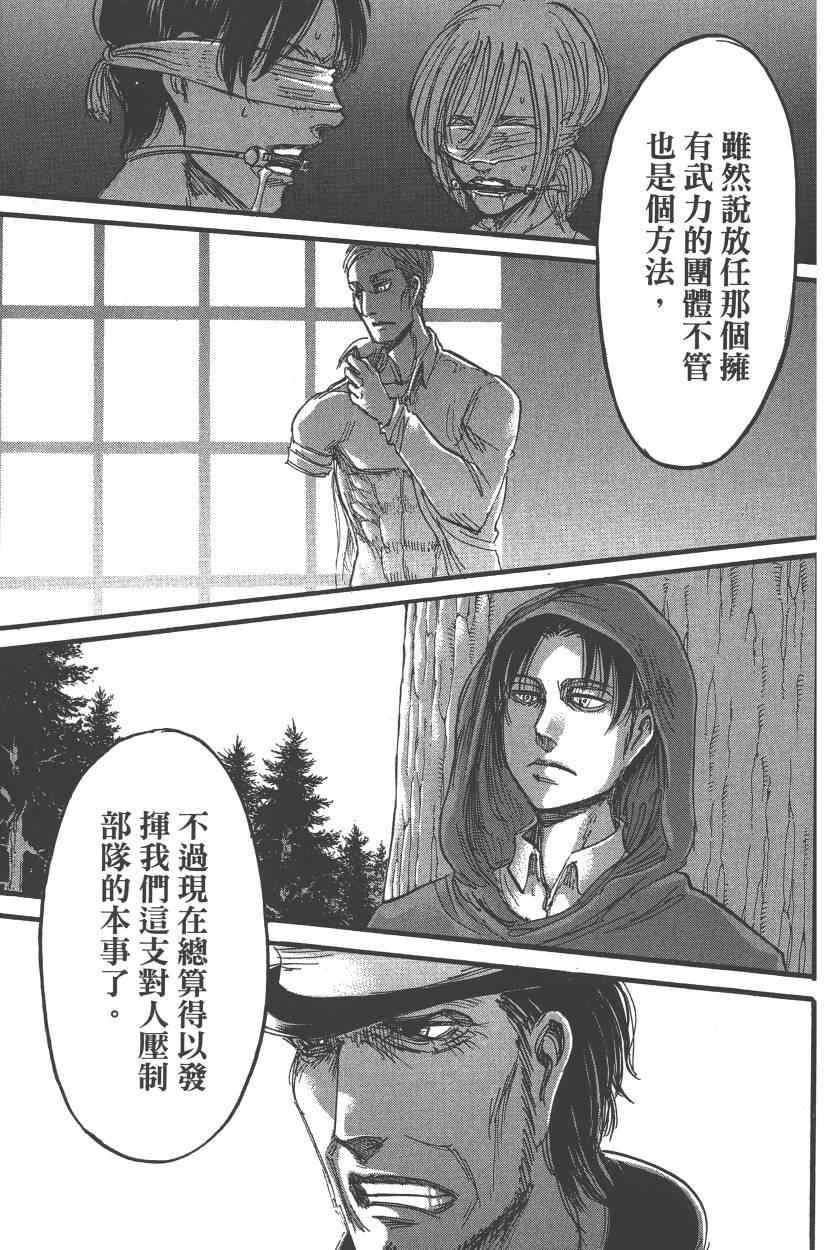 第 99 页