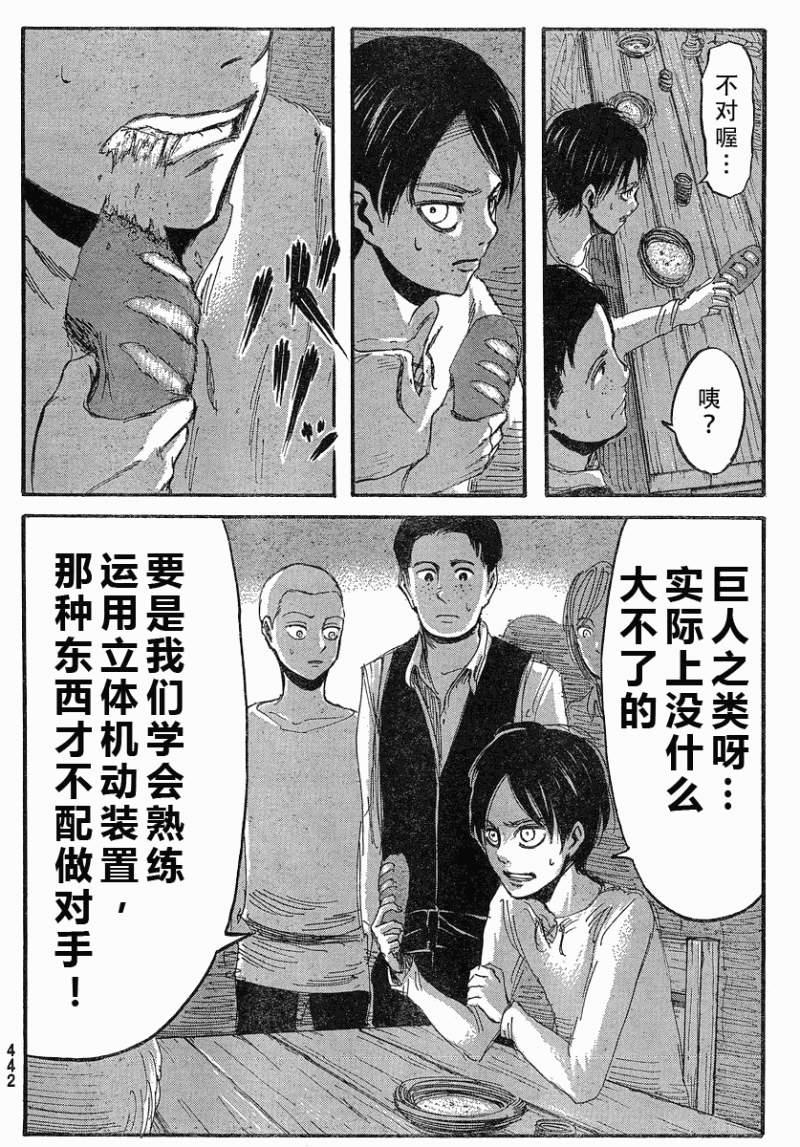 第 23 页