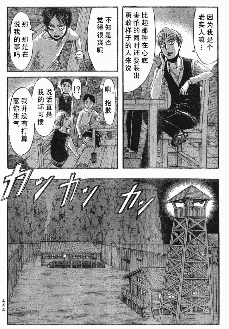 第 25 页