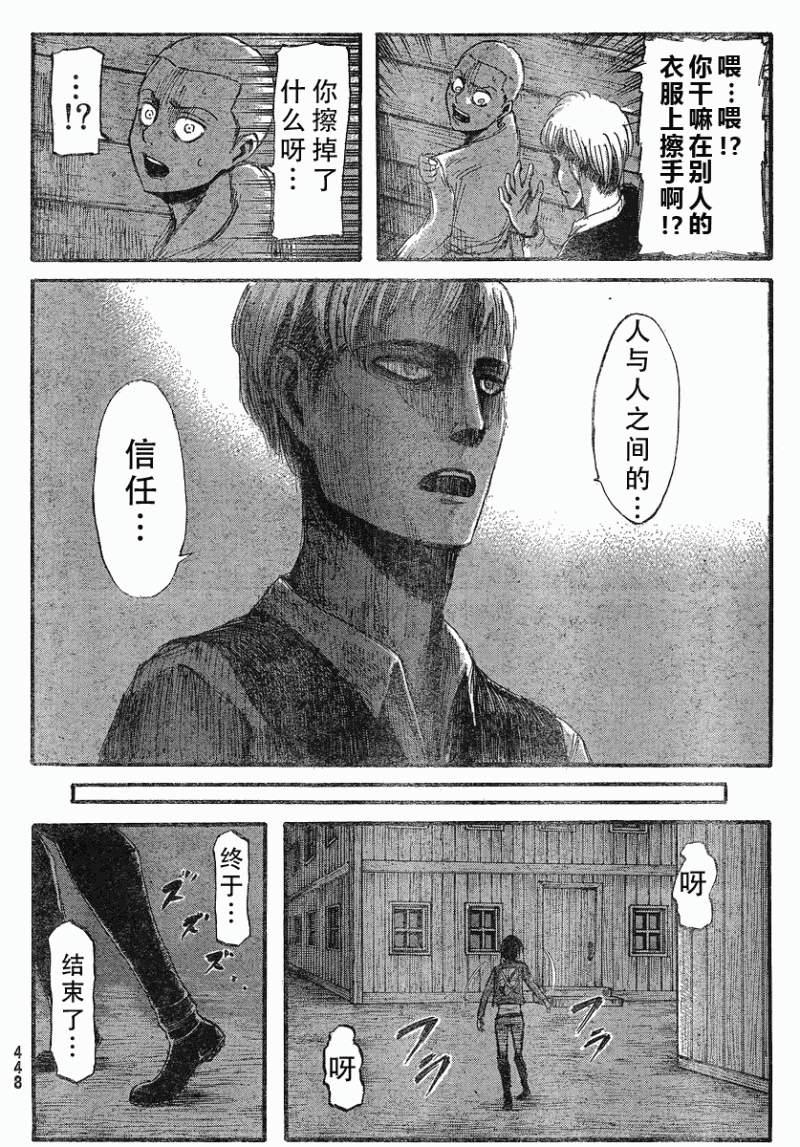 第 29 页