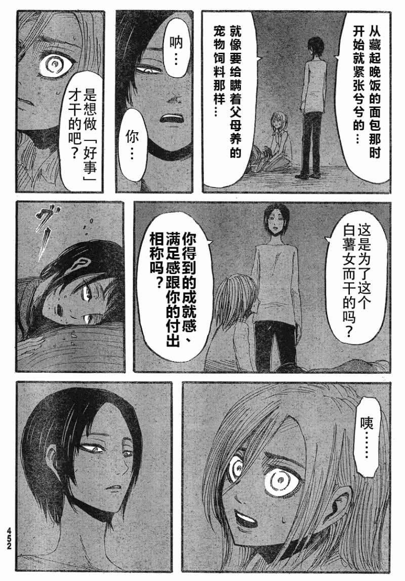 第 33 页