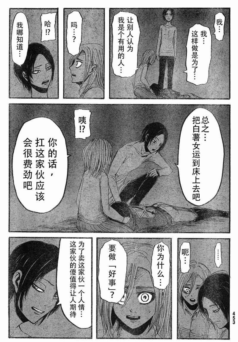 第 34 页