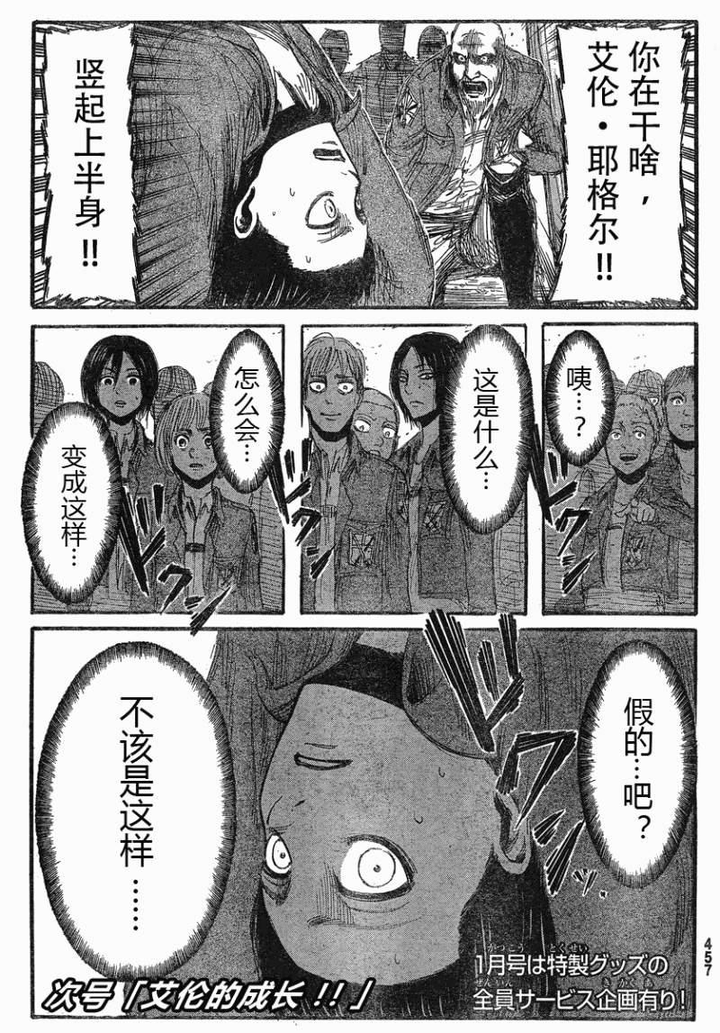 第 38 页