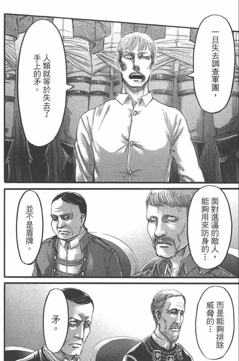 第 102 页