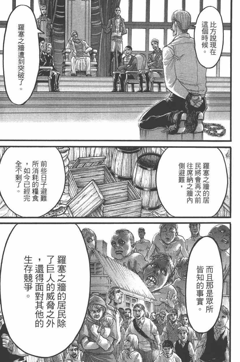 第 103 页