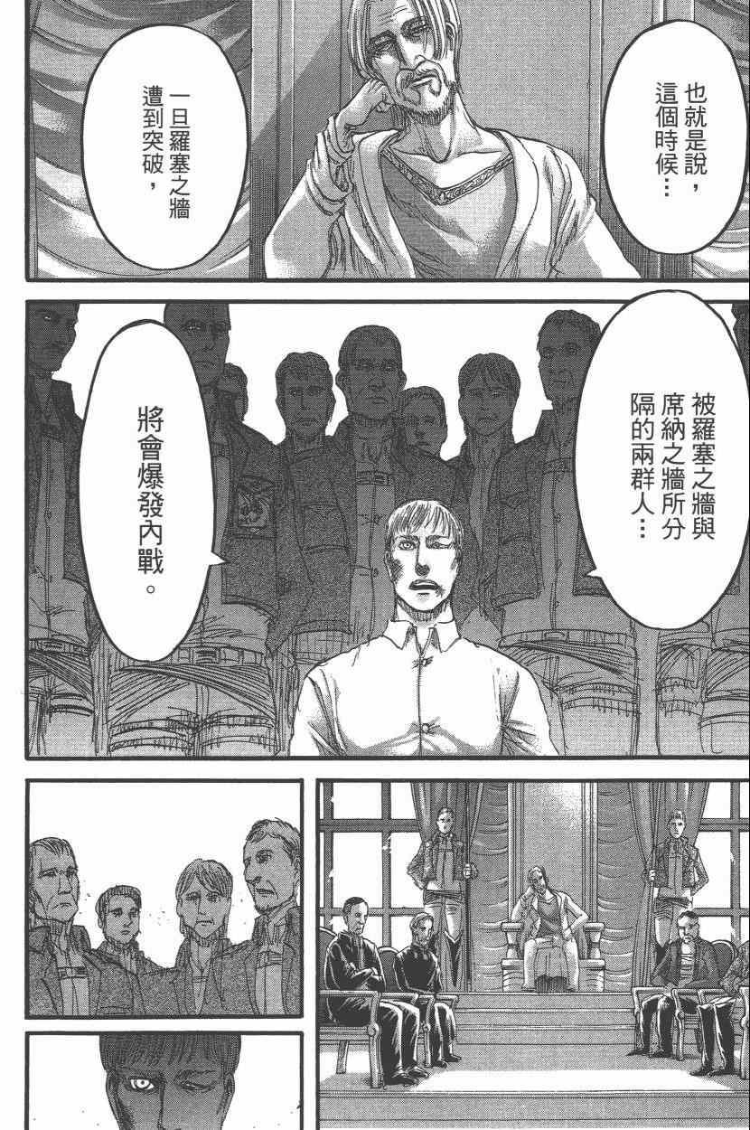 第 104 页
