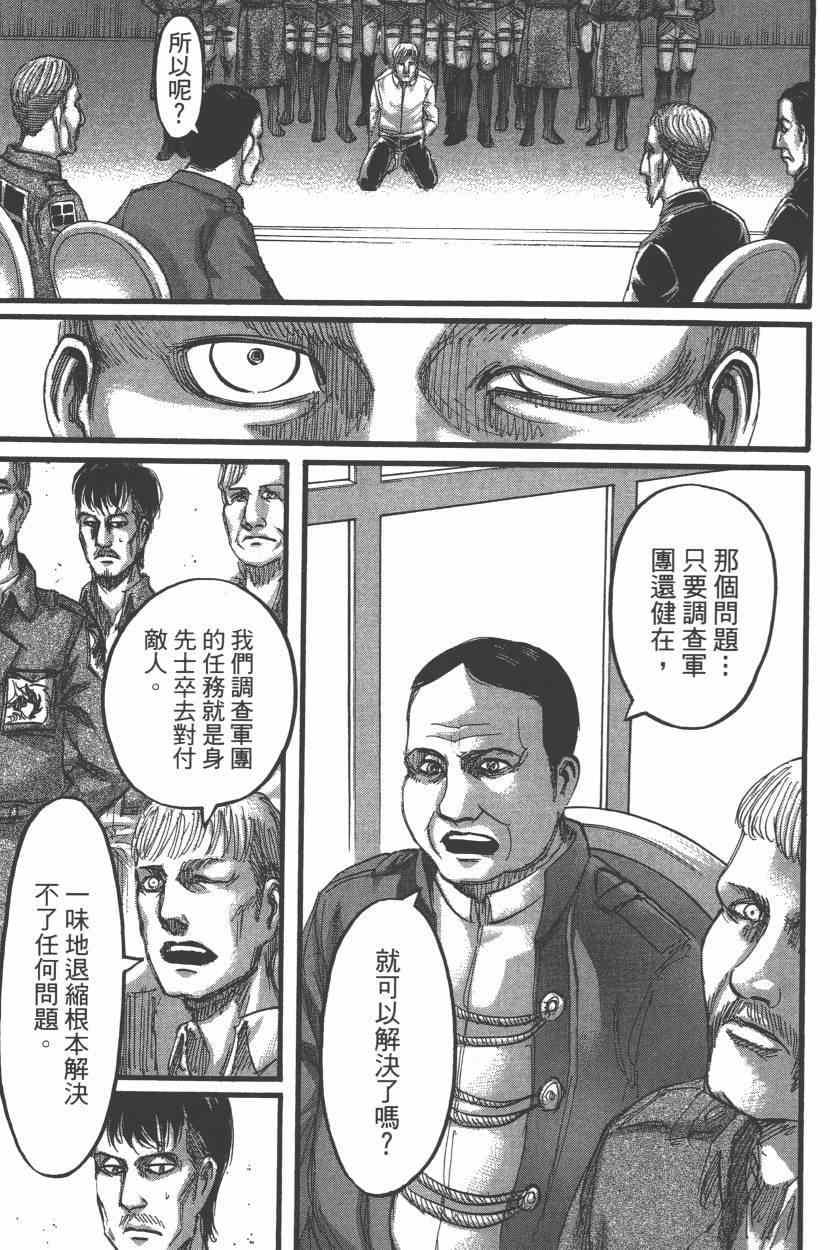 第 105 页