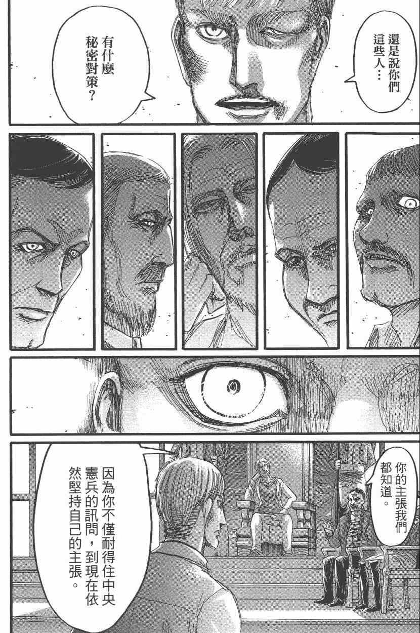 第 106 页