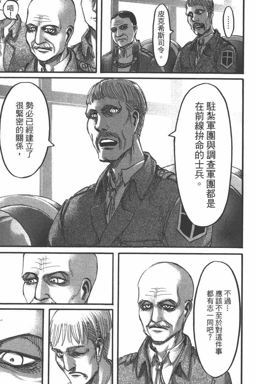 第 109 页