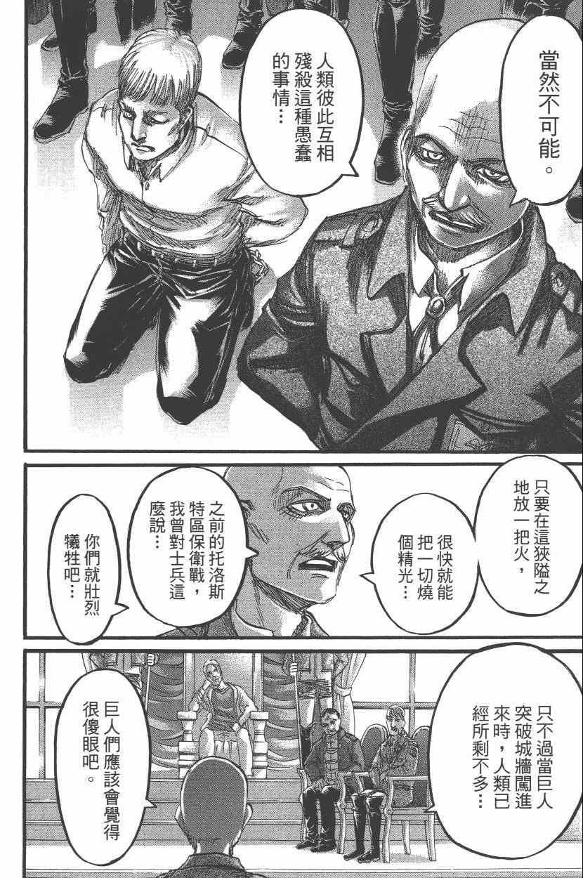 第 110 页