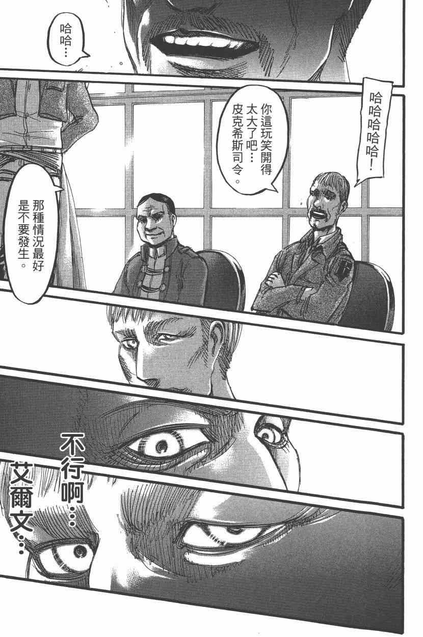 第 111 页