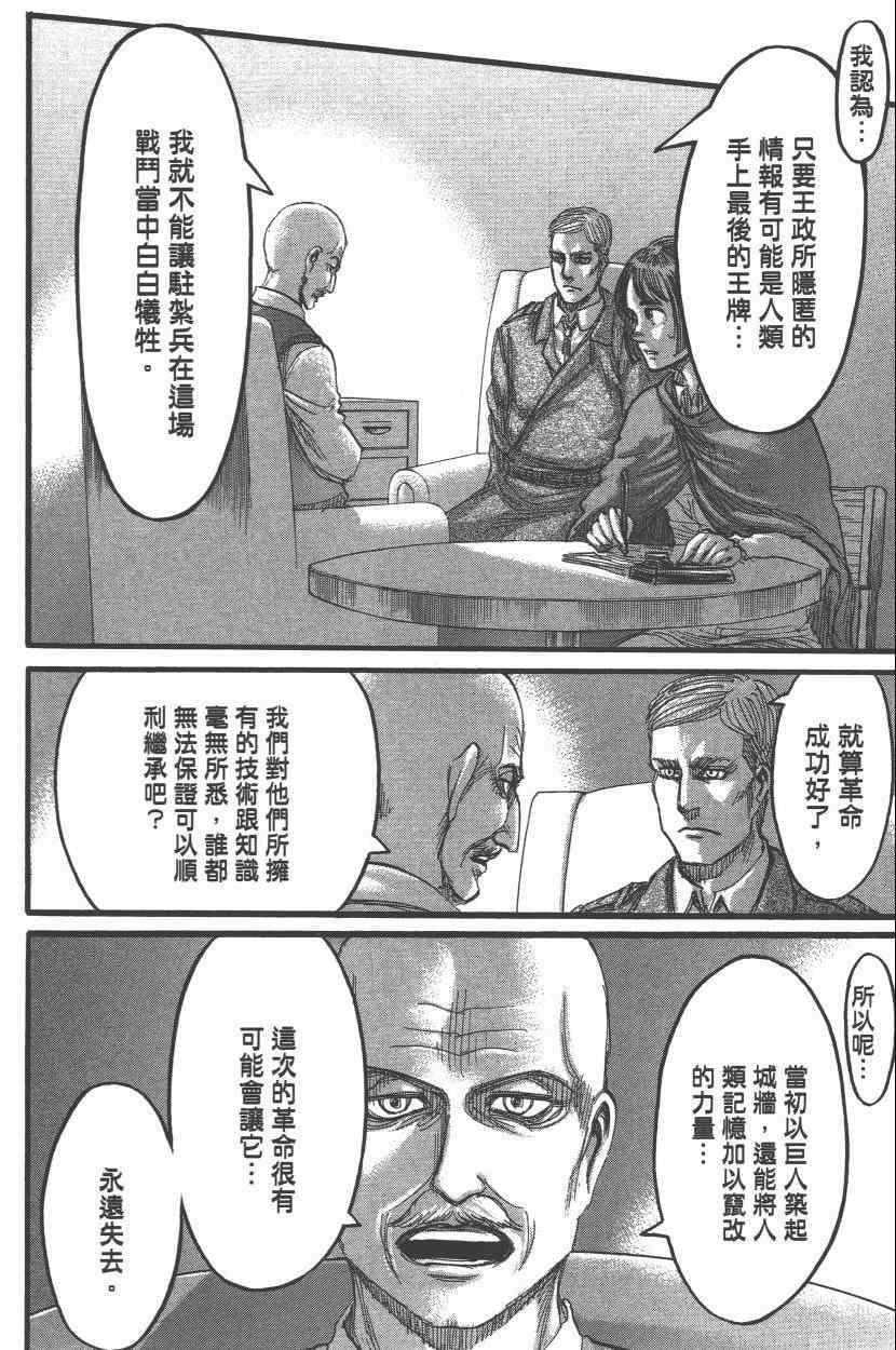第 112 页