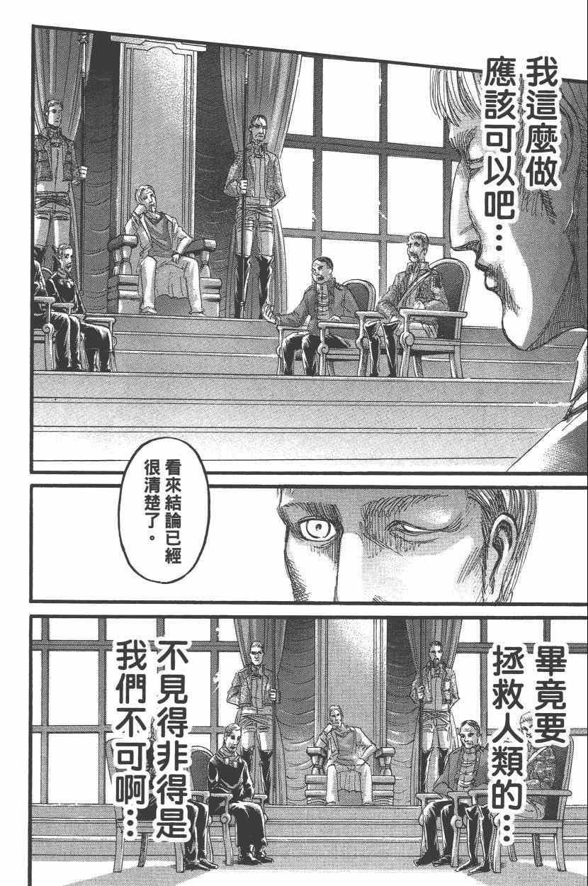 第 114 页