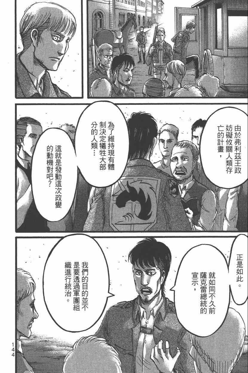 第 148 页