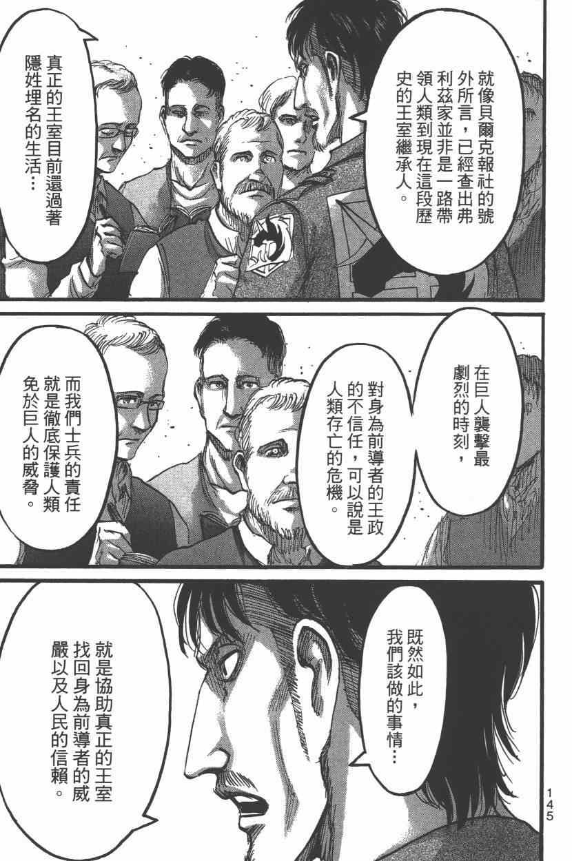 第 149 页