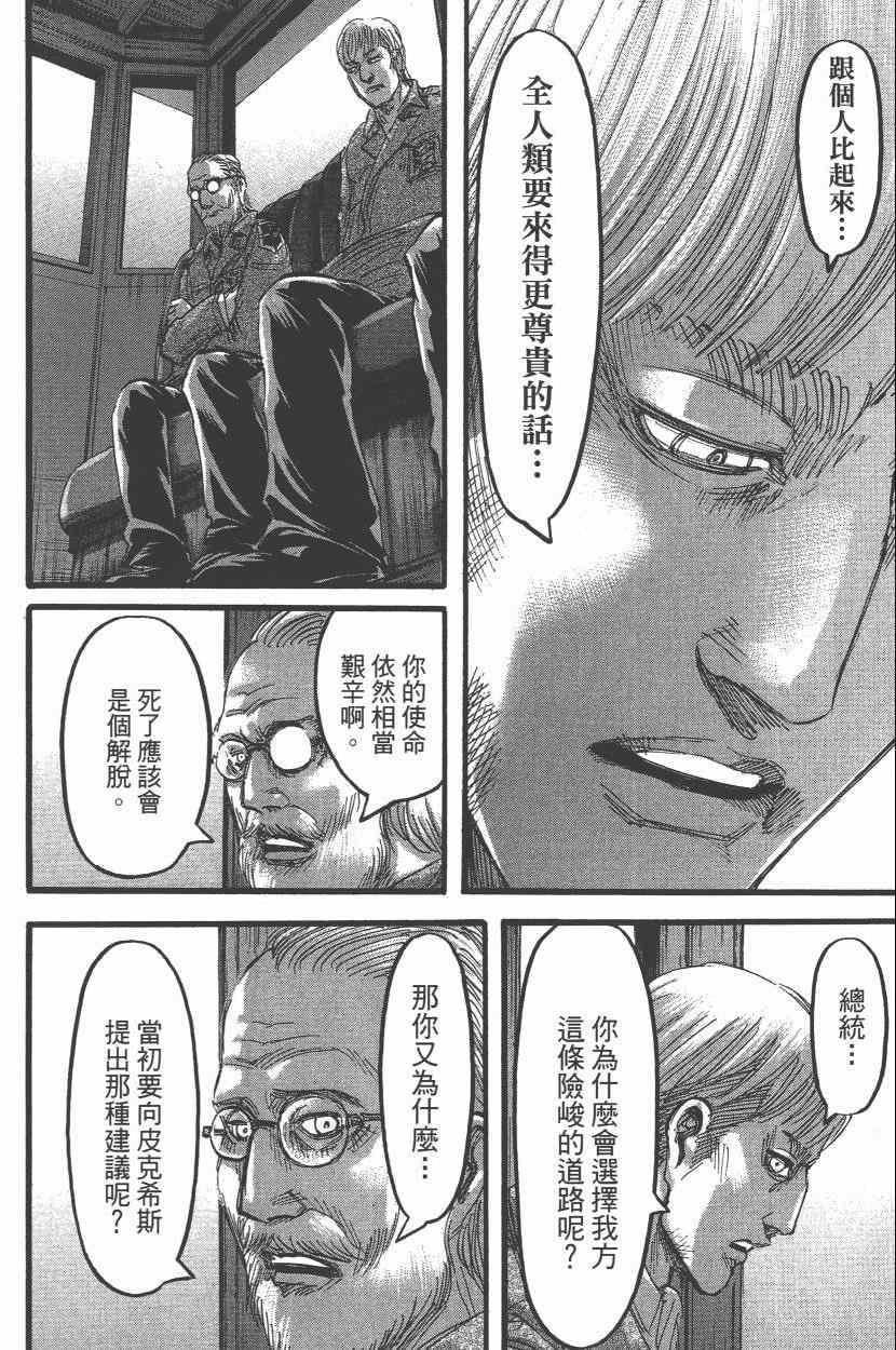 第 154 页