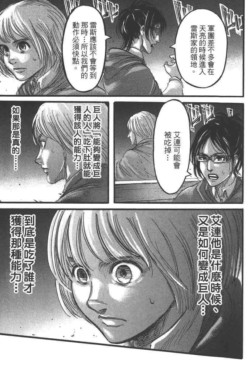 第 171 页